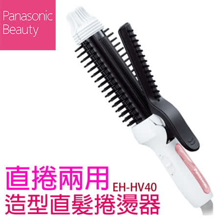 Panasonic 國際牌 直捲兩用整髮器 EH-HV40★80B018